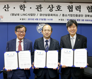 영남대, 취업율 제고 ‘산·학·관 손 잡는다’