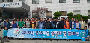 모기매게 질환없는 울진! 방역팀 출동