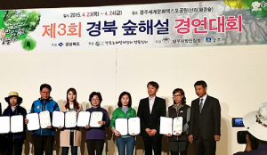 구미 산동 참생태숲 강기영 숲해설가‘대상’