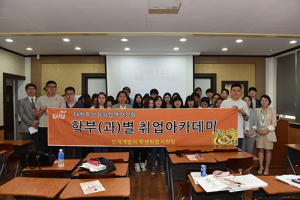 대구한의대, 전공별 맞춤형
