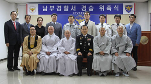 남부경찰, 경승위촉식 개최