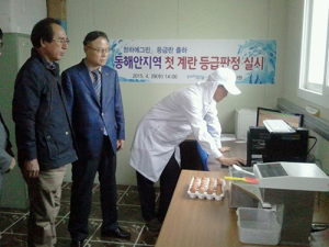 포항‘청하에그린’농장, 동해안 첫‘계란등급 판정’