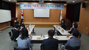 칠곡군보건소, 안심학교 논의 아토피·천식 안심학교 간담회