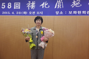 제58회 보화상 구미시 최숙분 씨 효행상 수상