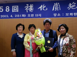 고령군 제58회 보화상 공경자 씨 효행상 수상