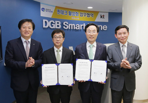DGB대구은행- KT 손잡고 상생발전