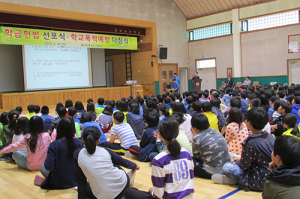 울진초, 우리 손으로 학급헌법 만든다