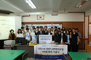 디지스트, 청소년들에게 과학자의 꿈 심어주다