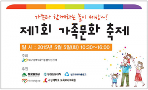 5월 5일, 가족과 함께하는 놀이 세상으로! 