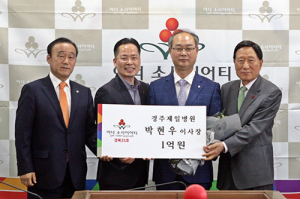 경북 35번째 아너 소사이어티회원 가입