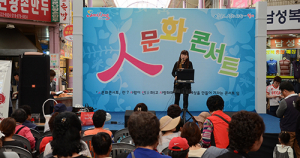 달서구, 선하고 사랑하고 소통하고