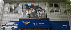 ‘동네명소’로 새롭게 탈바꿈한 월성파출소