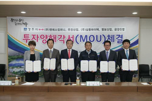 외동 5개 유망기업, 경주시에 통큰 투자