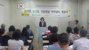 성주군, 농산물가공 창업으로 부농 꿈꾸다
