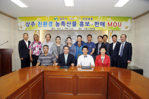 상주-삿갓유통 친환경농특산물 직거래 MOU 체결