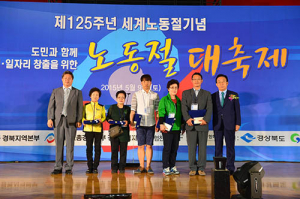 경북도, 2015년 근로자의 날 기념행사 성료