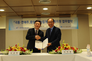 한국농어촌공사 -수출입銀, 연해주·중앙아 농업개발 협력