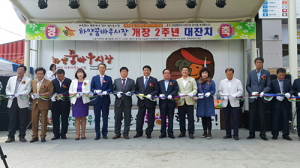경산 하양꿈바우시장 개장 2주년 다문화잔치