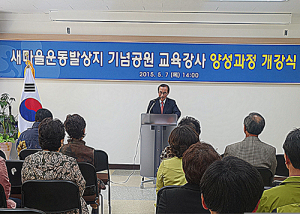 새마을 전도사 역할 기대