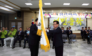 칠곡군체육회, 경북도민체육대회 결단식 가져