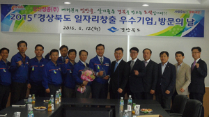 칠곡군, 경북도 일자리창출 우수기업 선정 쾌거