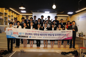경북도 해외인턴 대학생 23명 파견
