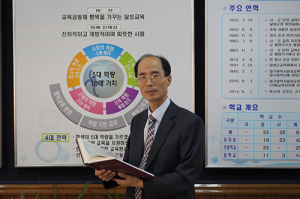 꿈·희망·행복 을 가꾸는 ‘달성교육’