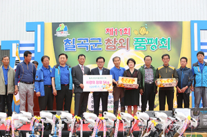 칠곡군참외발전연구회 사랑의 참외 기부
