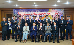 한반도 황금허리 중부광역경제권 큰 밑그림 완성한다