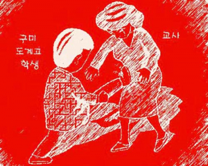학생에게 매맞는 여교사, 교단 서기 무섭다