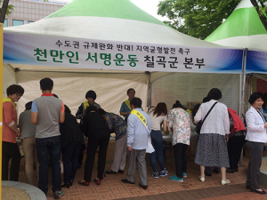 칠곡군,‘천만인 서명운동’전개
