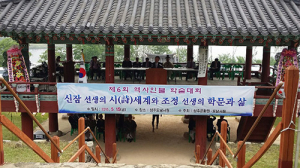 상주문화와 역사인물 학술대회