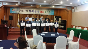 구미지역 노동시장 구조개선 합동토론회