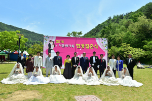 고령군, 다문화가족 어울림한마당·합동결혼식