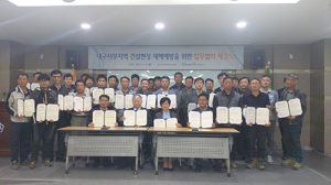 대형·중소 건설현장, 산재예방 발벗고 나섰다