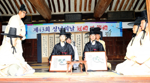 안동 전통 방식 관례·계례 성년식