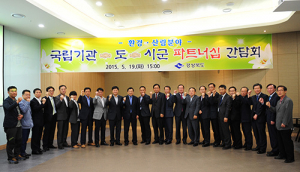 환경‧산림분야 지역인재 채용한다