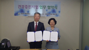 남구보건소-이동중학교, 건강증진사업 협약 체결