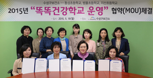 수성구보건소,‘똑똑건강학교’운영