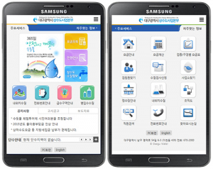 이젠 스마트폰으로 상수도 관련정보 보자!