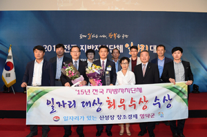 영덕군 전국 일자리 대상 ‘최우수’