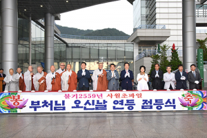 달성 “온 누리에 자비와 평화가…” 연등 밝혀