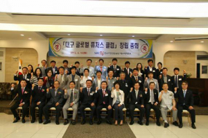 중진공, ‘대구글로벌퓨처스클럽’ 창립 