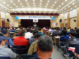 청도군, 딸기 전문가초청 심포지엄 개최
