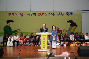둘이서 하나 되는 부부의 날 제7회 2015 상주 부부축제