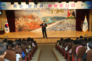 성주군,“웃는 당신이 희망입니다”군민 호응