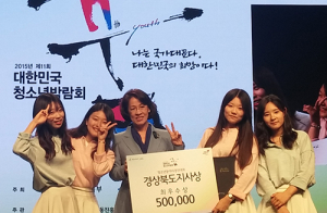 ‘대한민국청소년박람회’성황리 막 내려