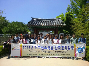 구미의 외국인 유학생, 한국문화탐방 즐겨