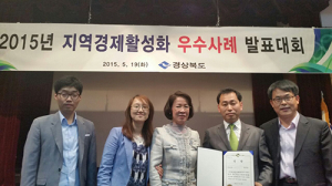성주군, 지역경제활성화 발표대회 ‘우수상’