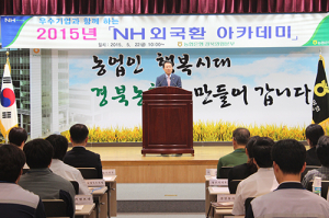 NH농협은행 경북영업본부 ‘NH 외국환 아카데미’ 